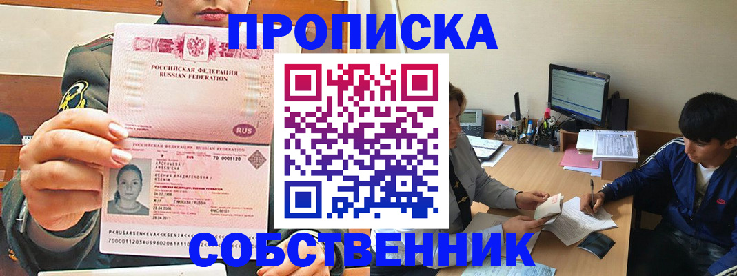 временная регистрация в Рыбинске