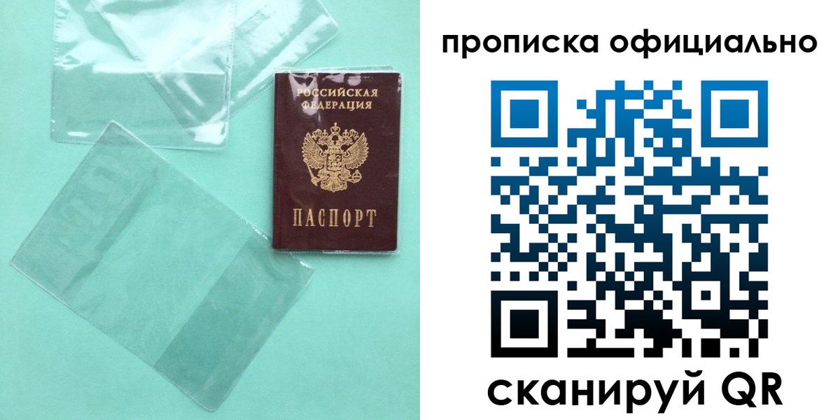временная регистрация собственник в Рыбинске