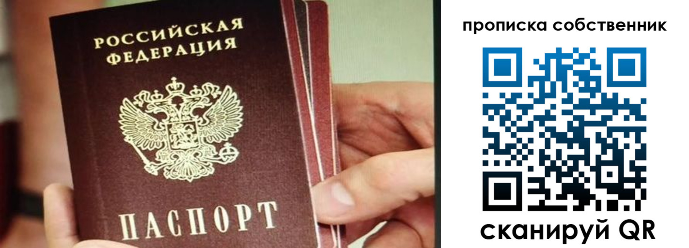 временная регистрация в квартире в Рыбинске