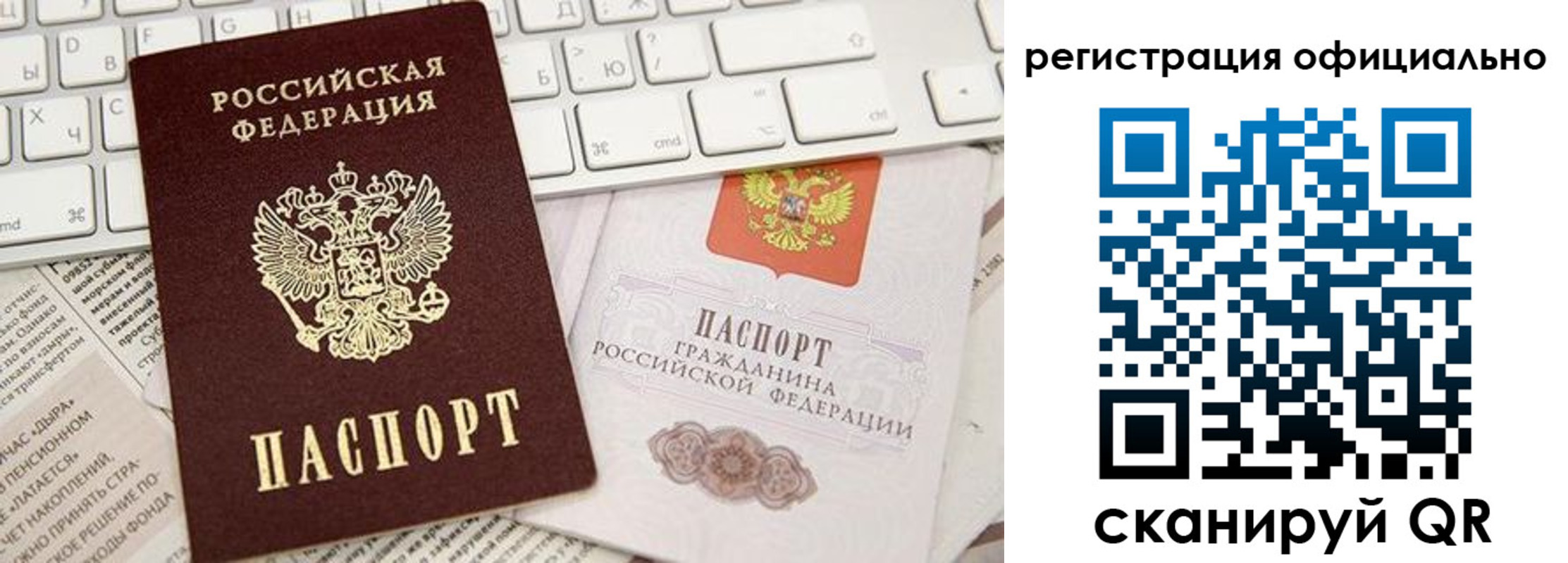 прописка в Рыбинске