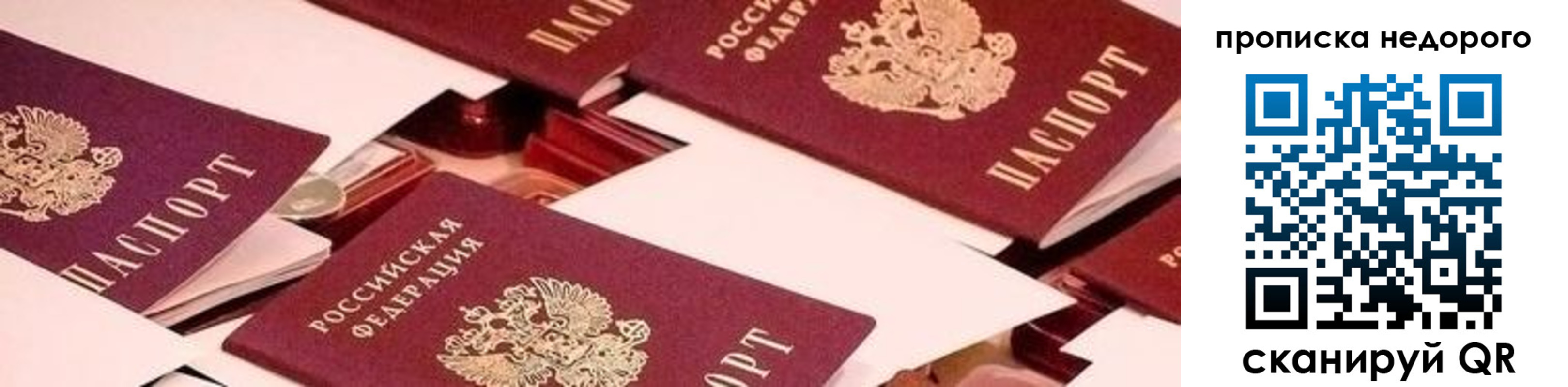 временная прописка в Рыбинске
