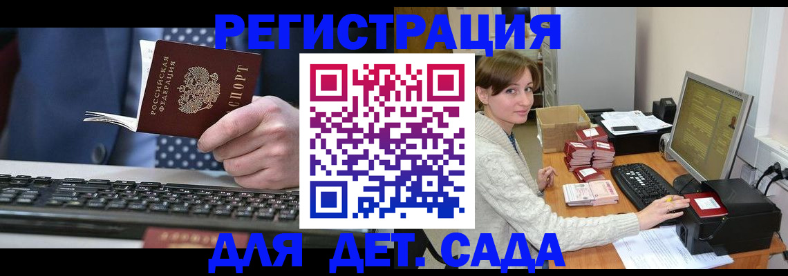 прописка регистрация в Рыбинске