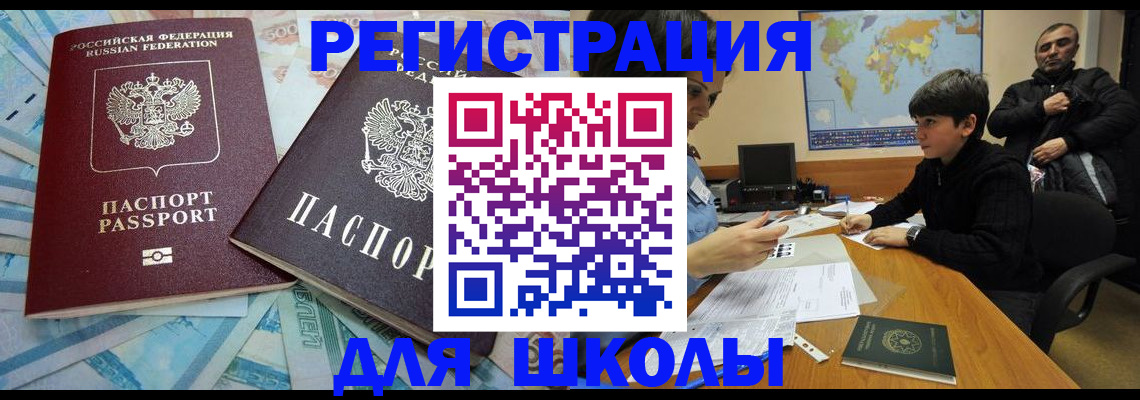 временная регистрация 2025 в Рыбинске