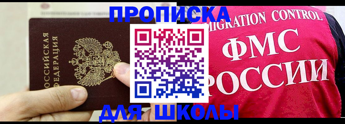 временная прописка в Рыбинске