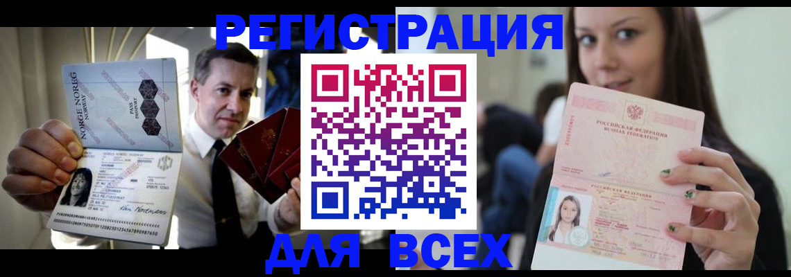 прописка от собственника в Рыбинске